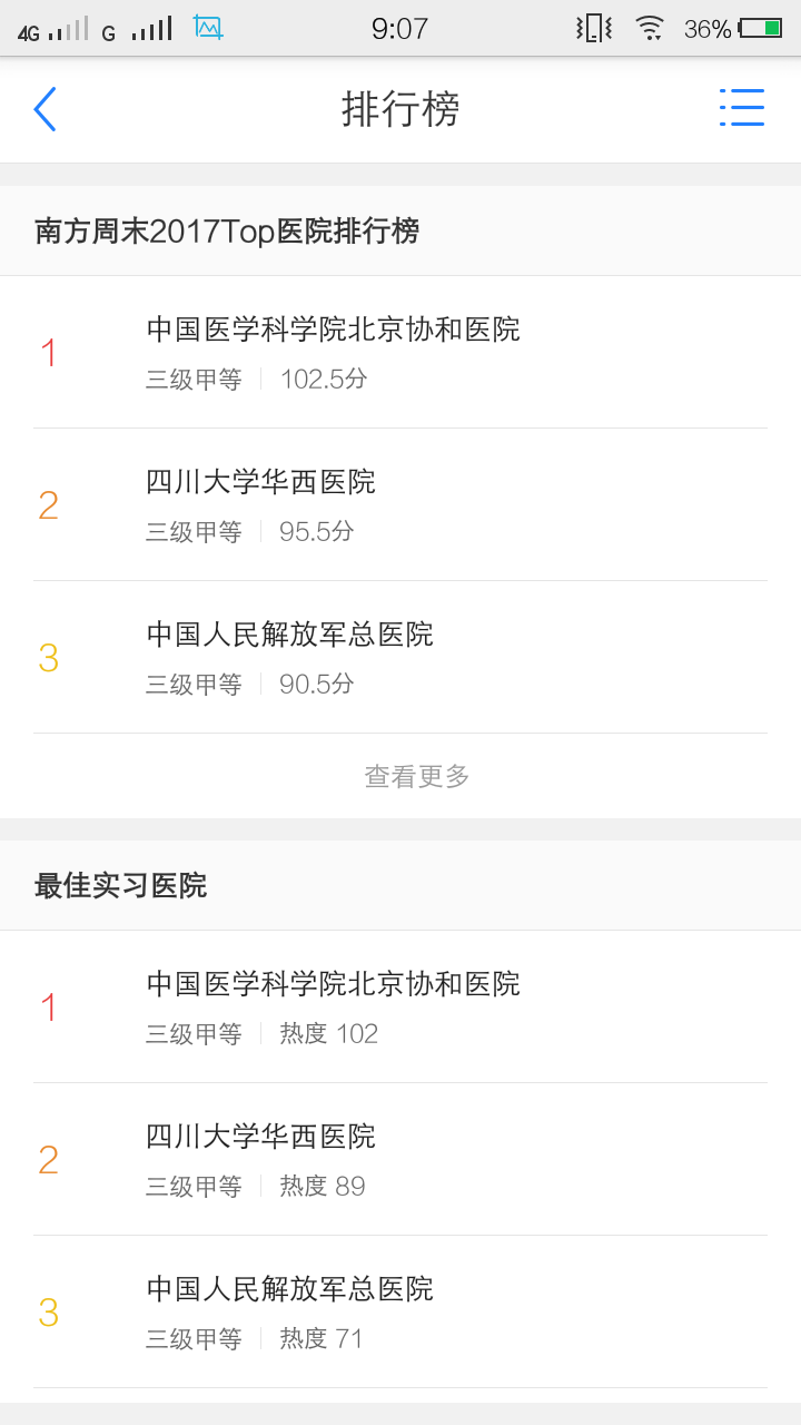 医库 安卓版截图2