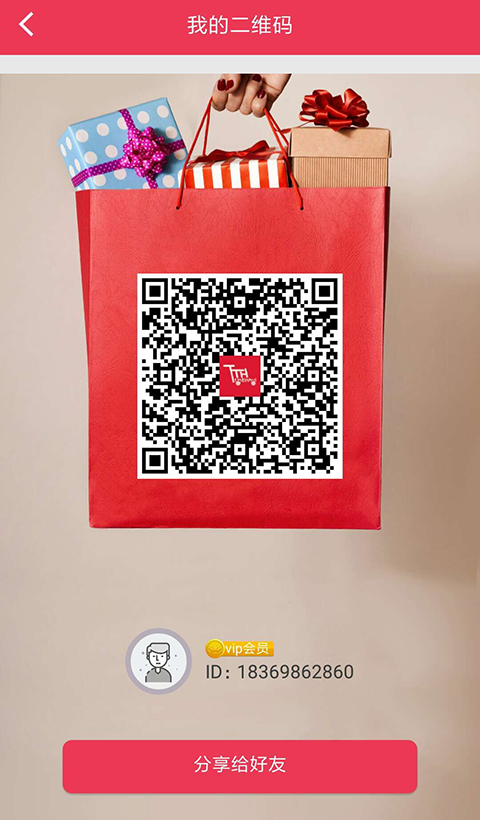 天天惠 安卓版截图1