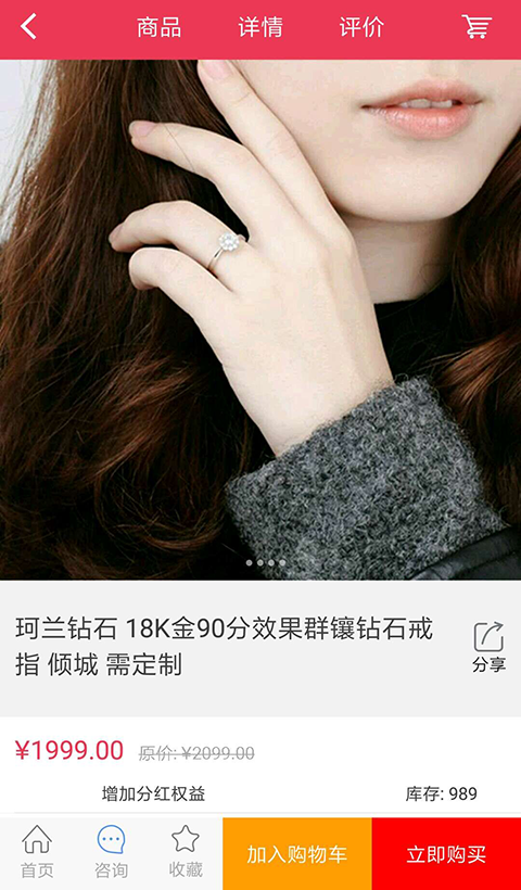 天天惠 安卓版截图3