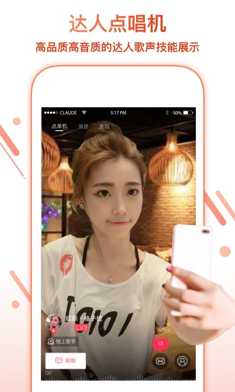 空耳 安卓版截图1