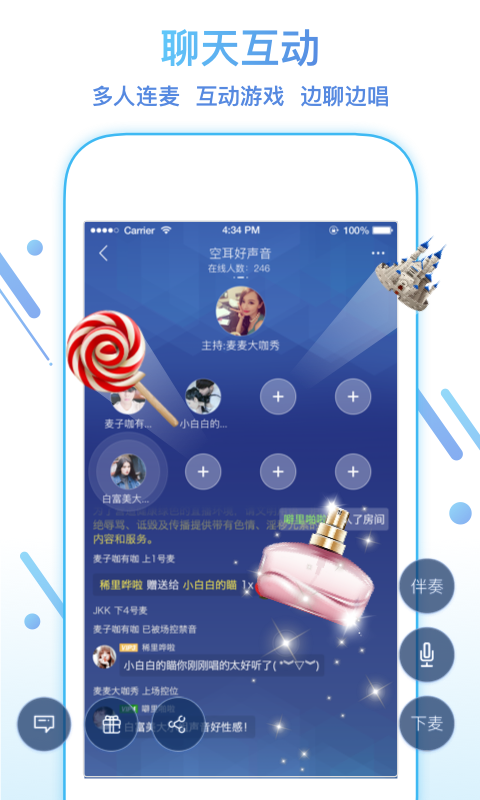 空耳 安卓版截图2