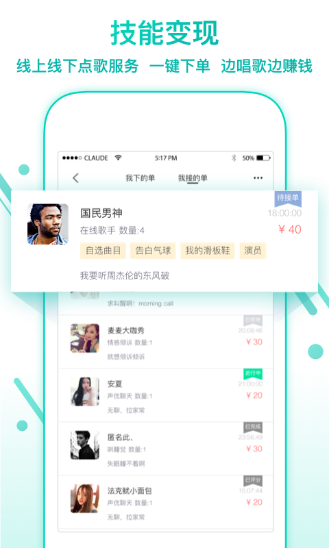 空耳 安卓版截图3