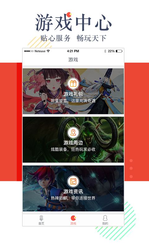 网易支付 安卓版截图3