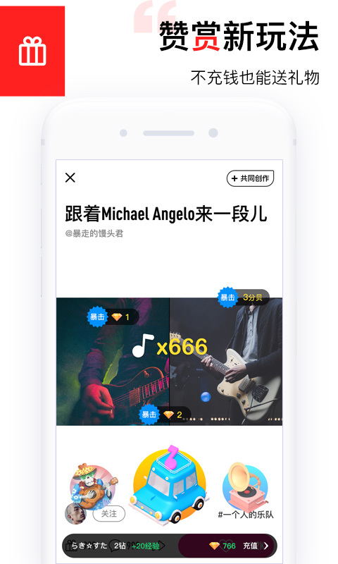 动次 安卓版截图2