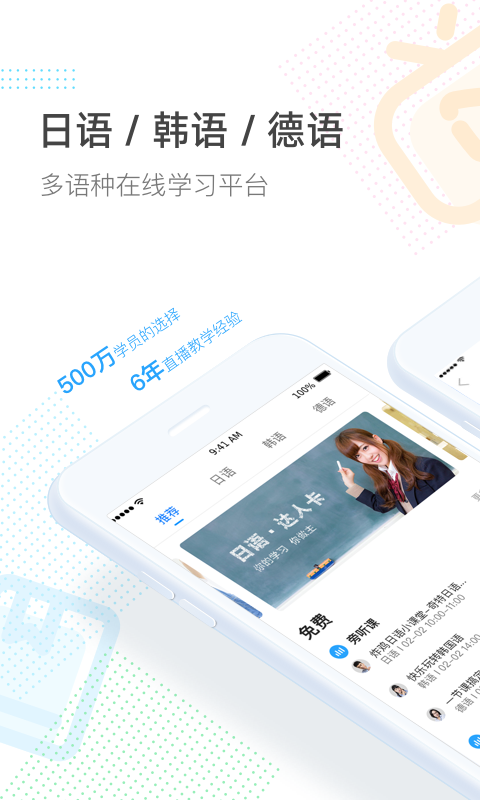 早道网校 安卓版截图1