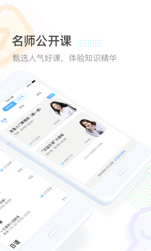 早道网校 安卓版截图2
