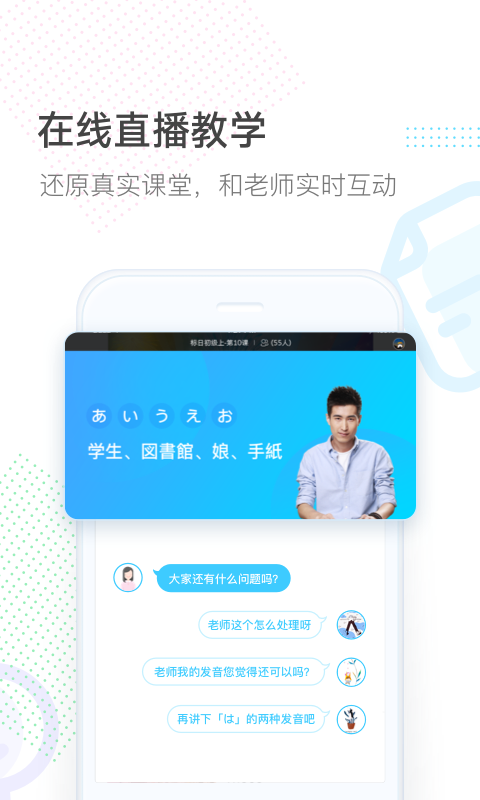 早道网校 安卓版截图3