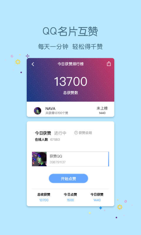 小妖精美化 安卓版截图2