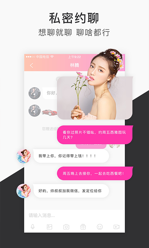 寂聊私密美女视频交友 安卓版截图2