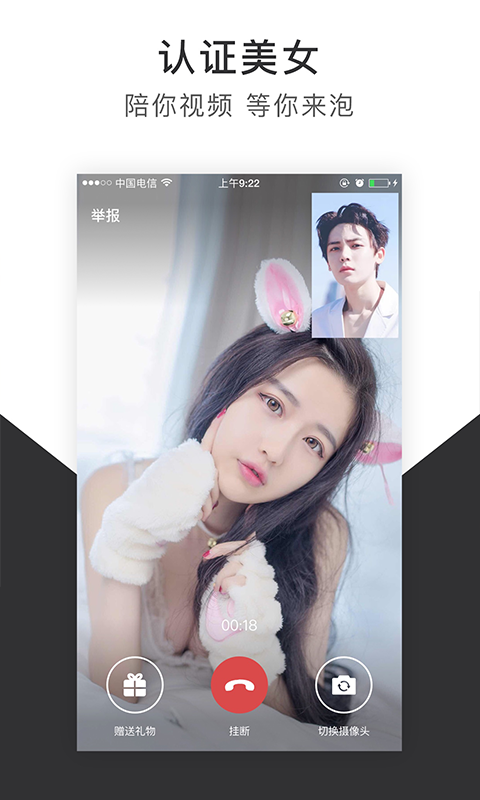 寂聊私密美女视频交友 安卓版截图3