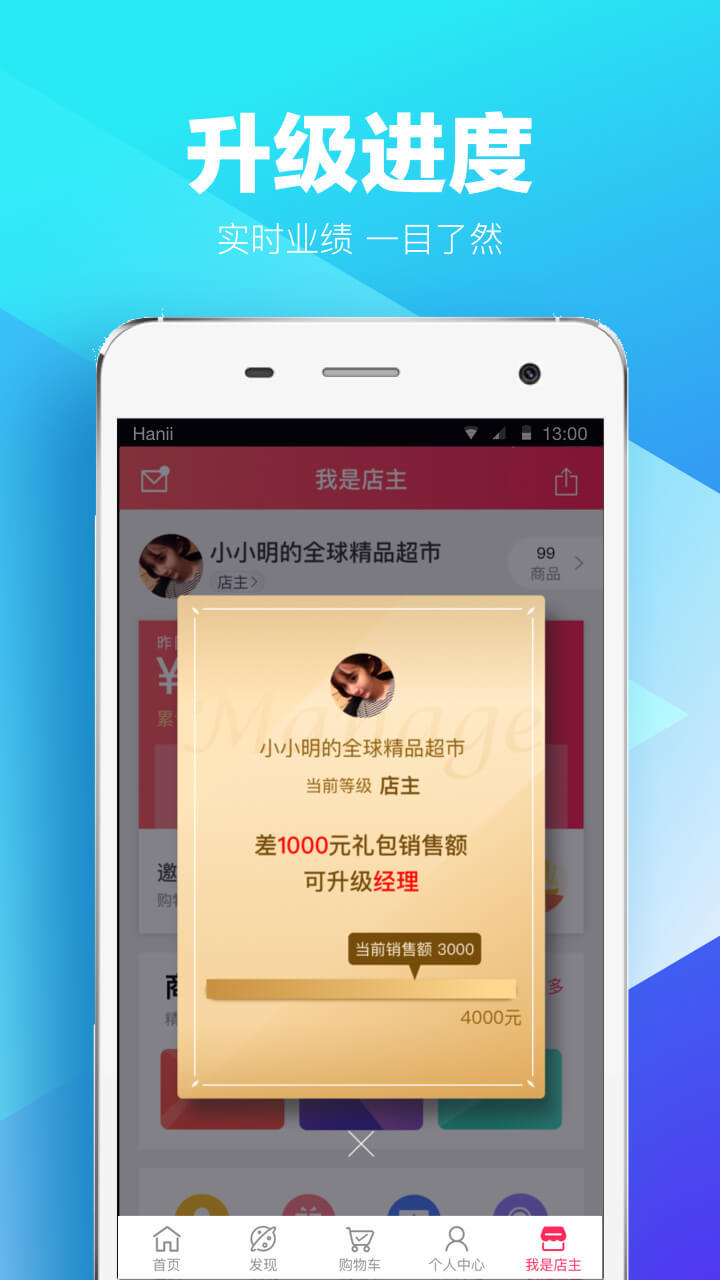 星链友店 安卓版截图3