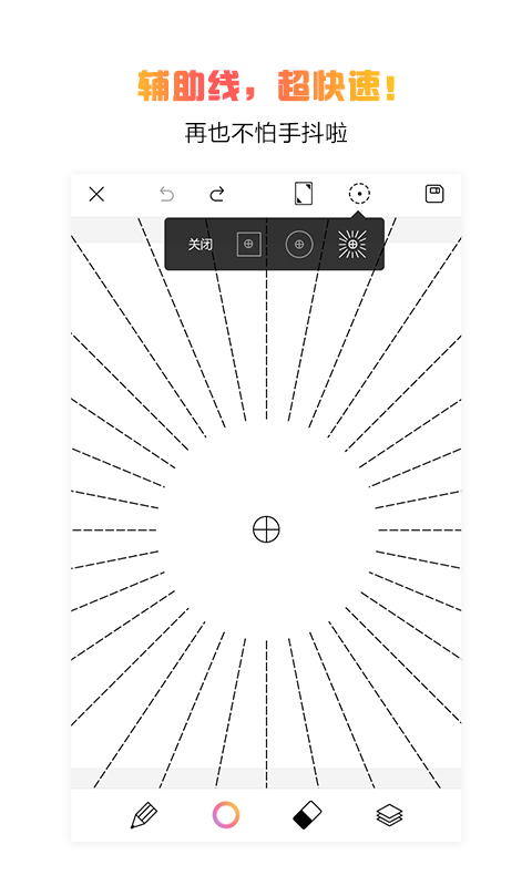 拉风手绘 安卓版截图2