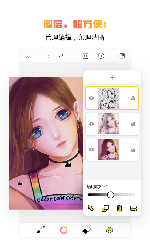 拉风手绘 安卓版截图3