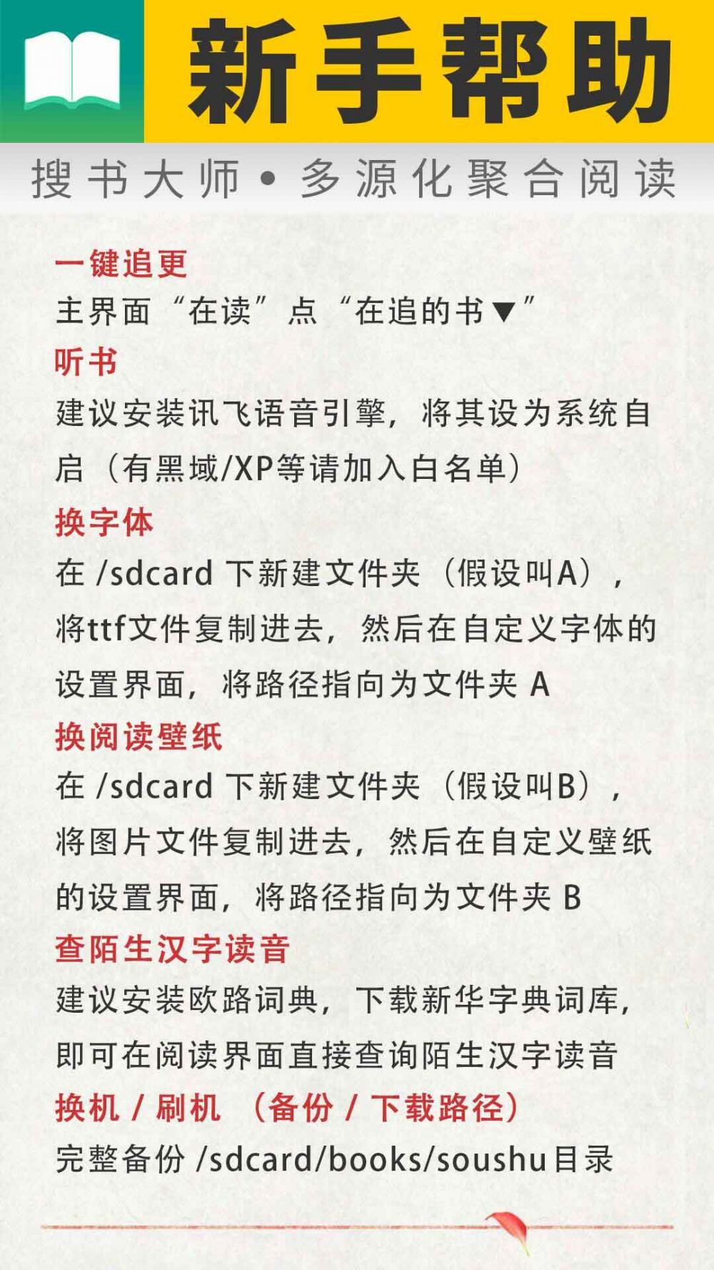 搜书大师 安卓版截图1