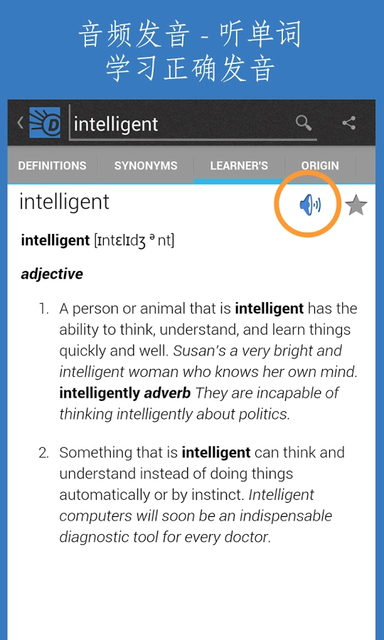 Dictionary.com 安卓版截图1