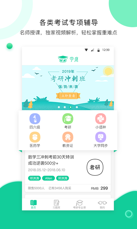 学鹰 安卓版截图1