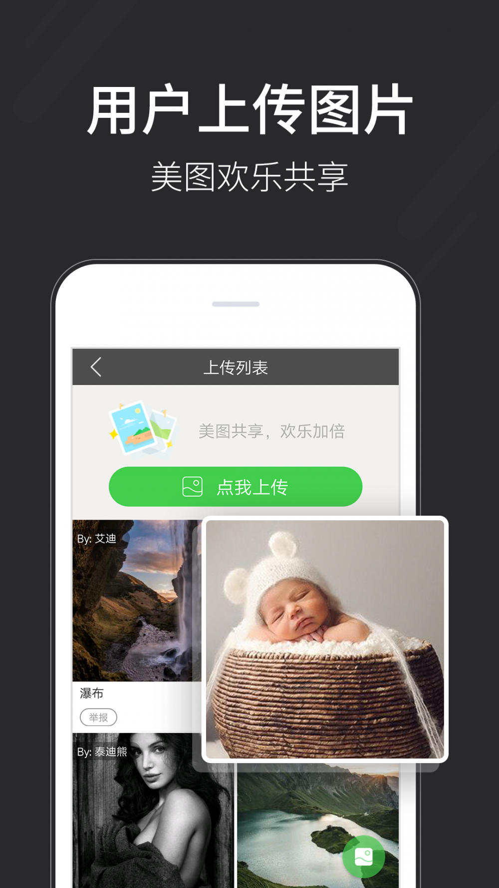 壁纸多多 安卓版截图3