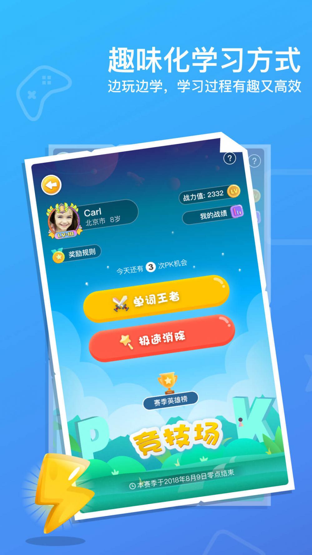 天天乐学 安卓版截图1