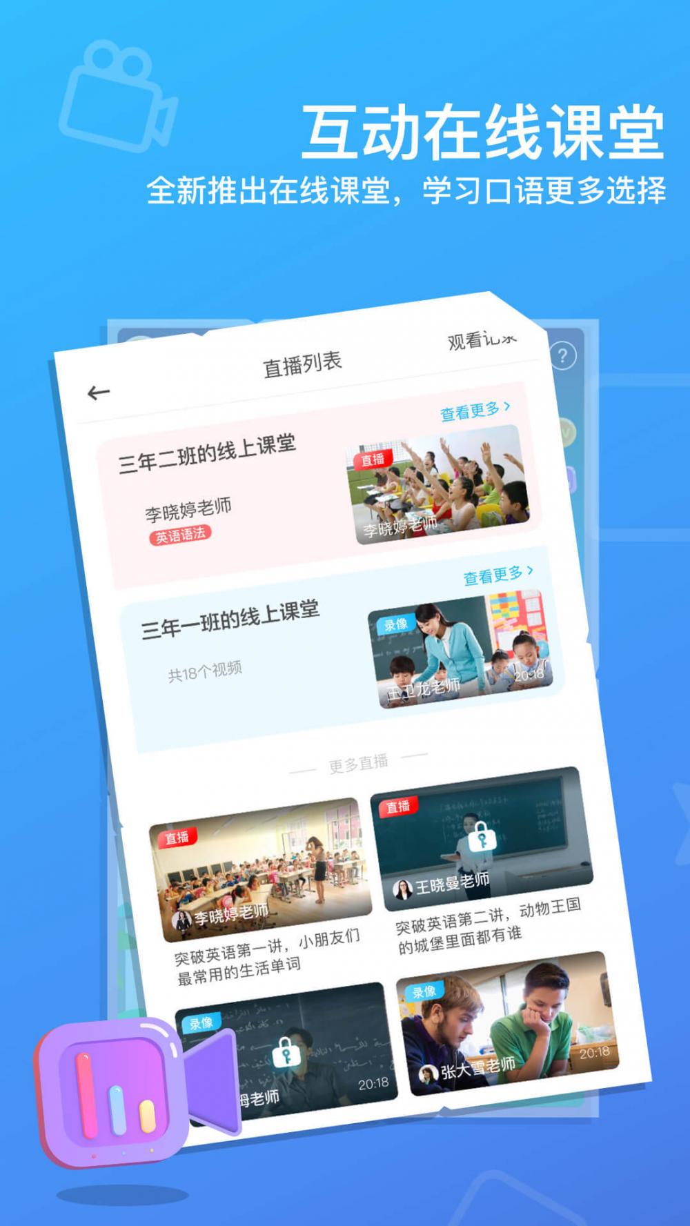 天天乐学 安卓版截图3