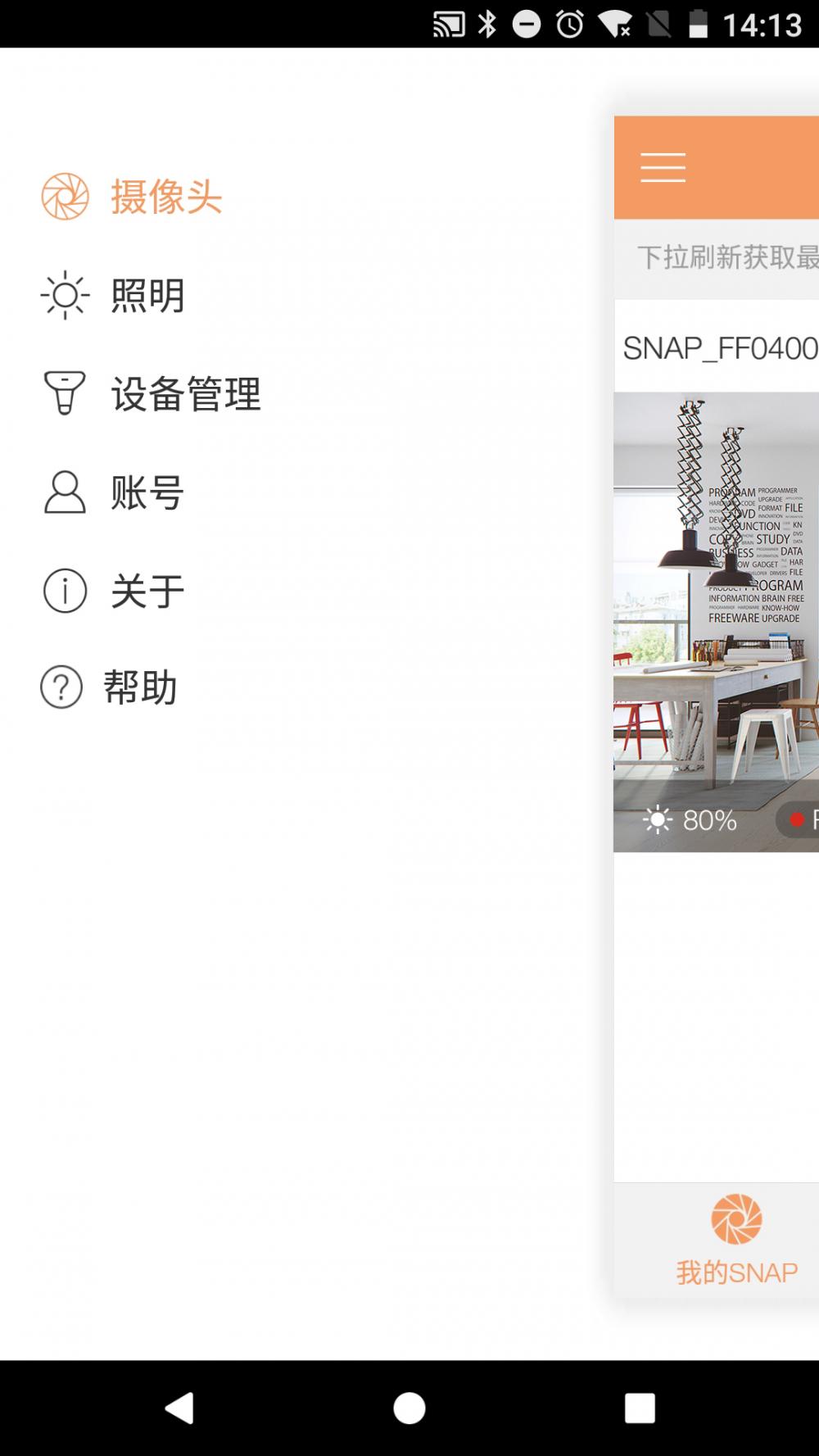 Snap 安卓版截图3