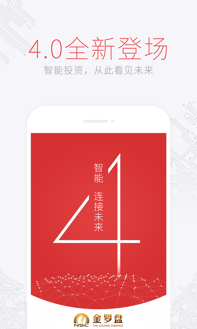 金罗盘 安卓版截图1