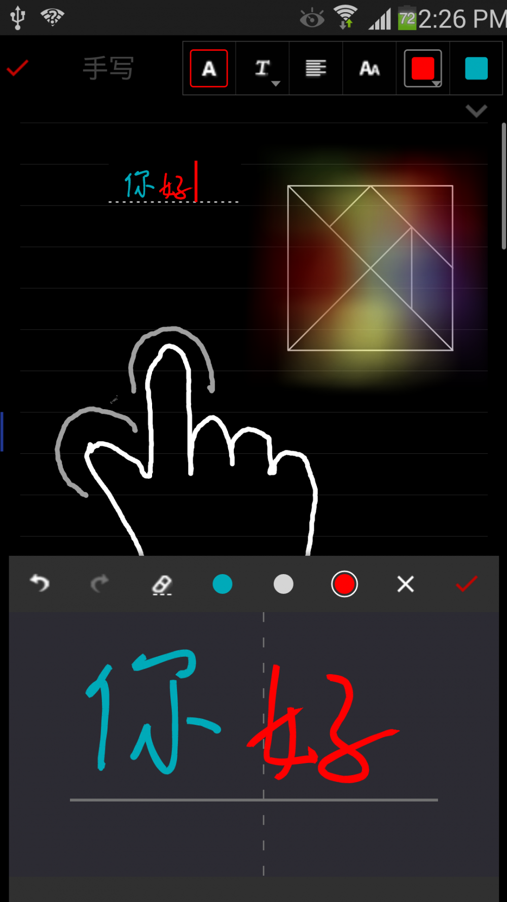 随手写 安卓版截图3