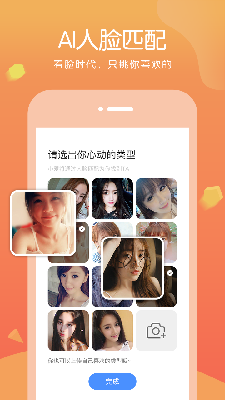 热爱 安卓版截图1