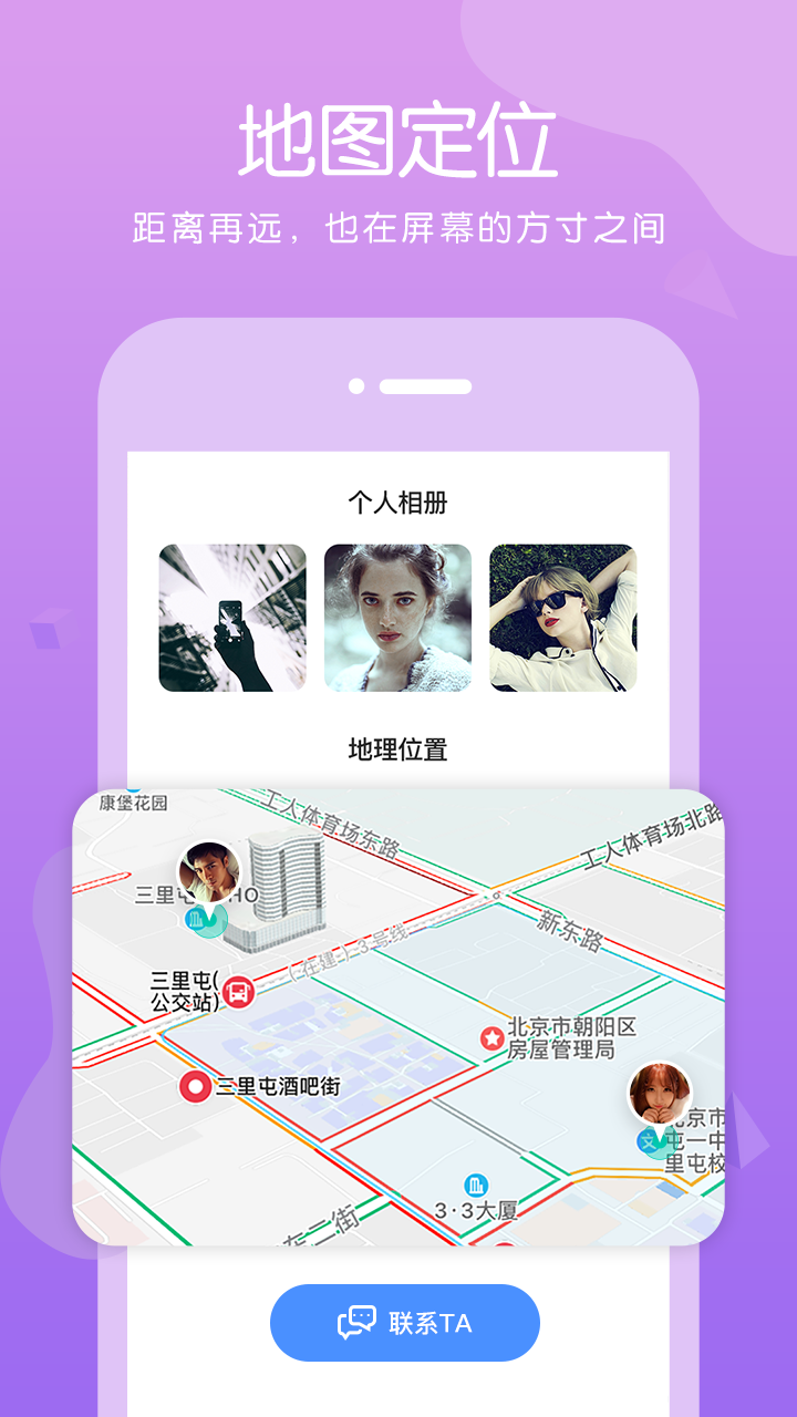 热爱 安卓版截图3