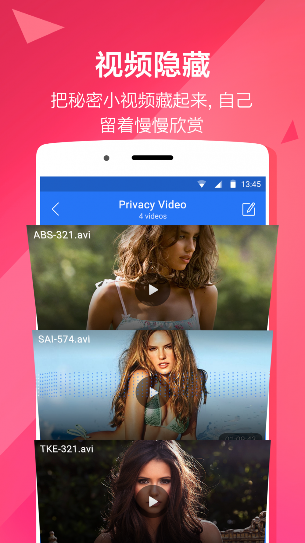 隐私空间 安卓版截图3
