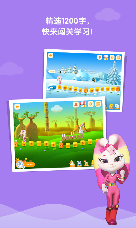 洪恩识字 安卓版截图2