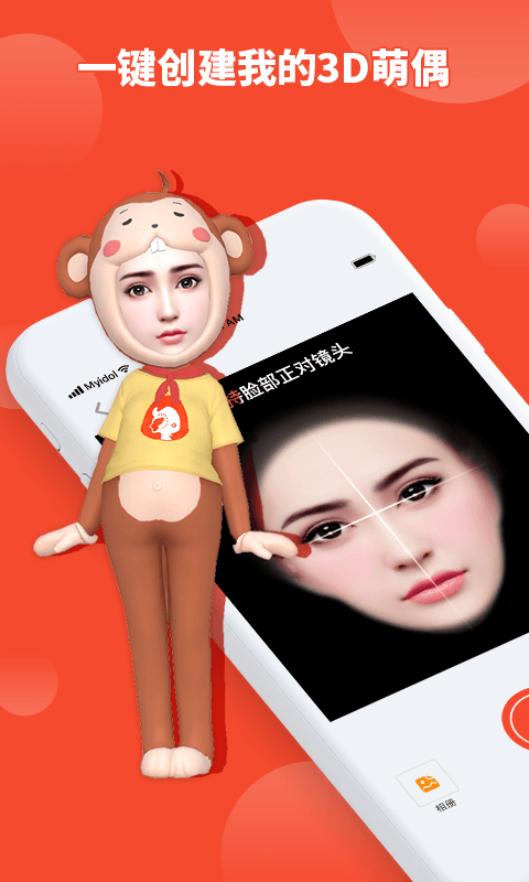 小偶 安卓版截图1