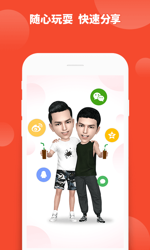 小偶 安卓版截图3