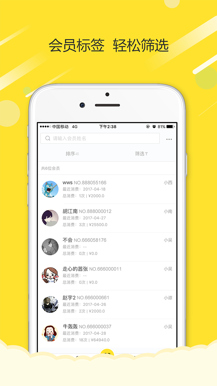 好办 安卓版截图3