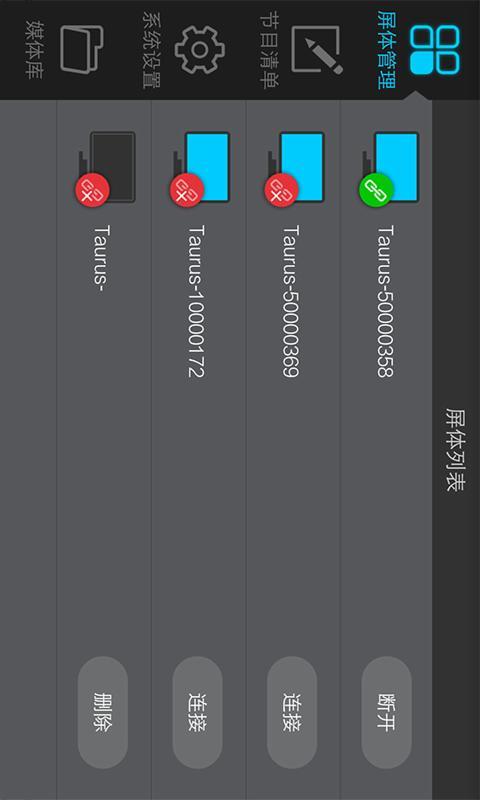 ViPlex Handy 安卓版截图1