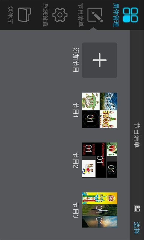 ViPlex Handy 安卓版截图2