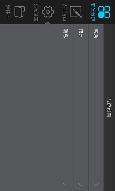 ViPlex Handy 安卓版截图3
