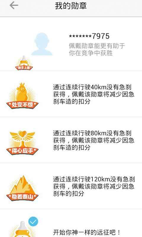 车智汇 安卓版截图2