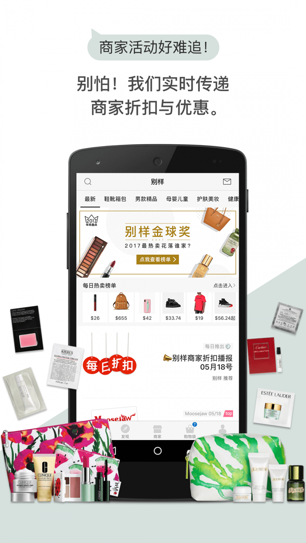 别样 安卓版截图2