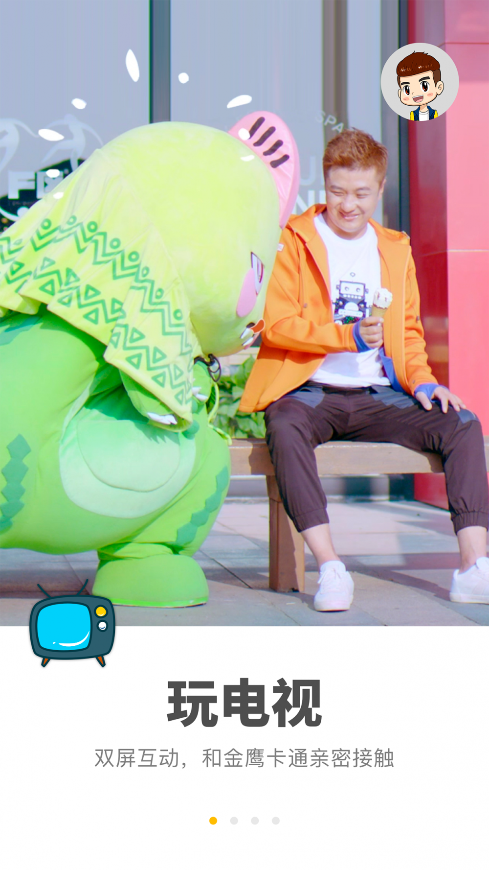 麦咭萌 安卓版截图1