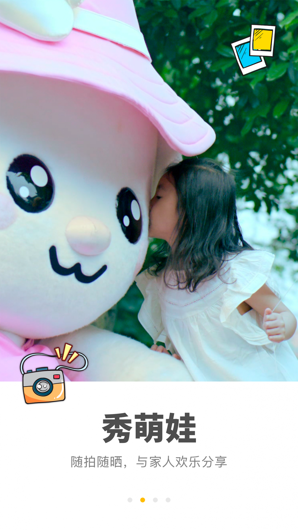 麦咭萌 安卓版截图2