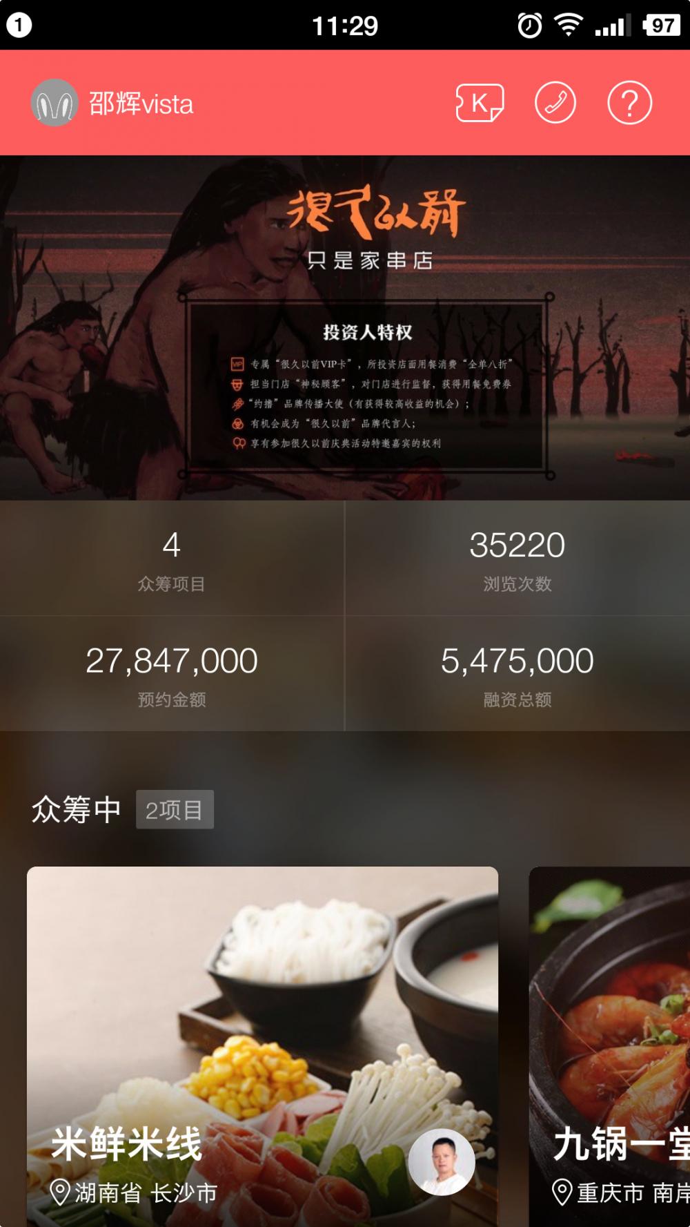 靠谱投 安卓版截图2