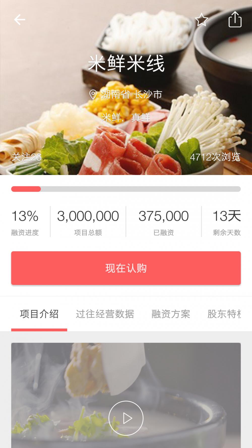 靠谱投 安卓版截图3