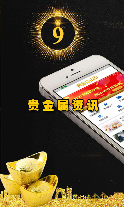 黄金华尔街 安卓版截图1