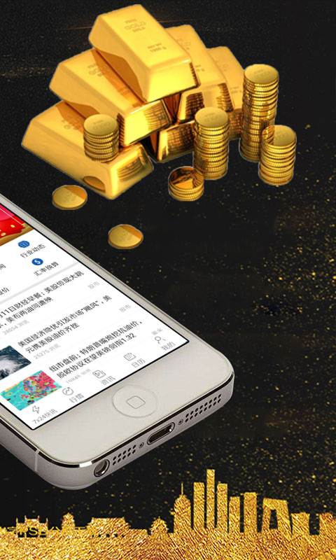 黄金华尔街 安卓版截图2