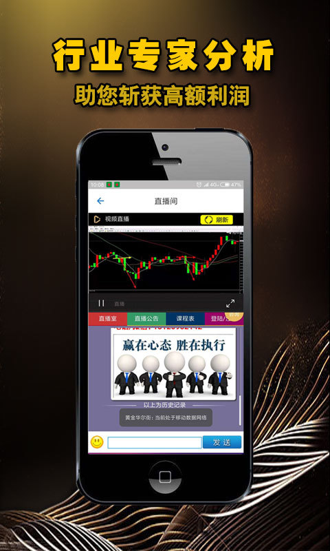 黄金华尔街 安卓版截图3