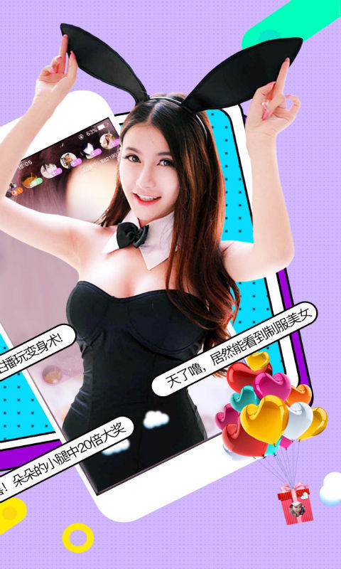 制服直播 安卓版截图2