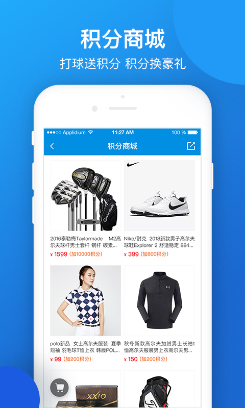 城市高尔夫 安卓版截图2