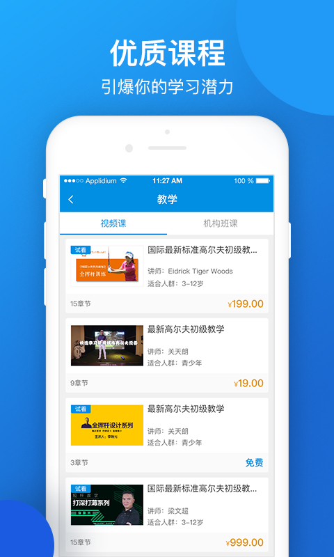 城市高尔夫 安卓版截图3