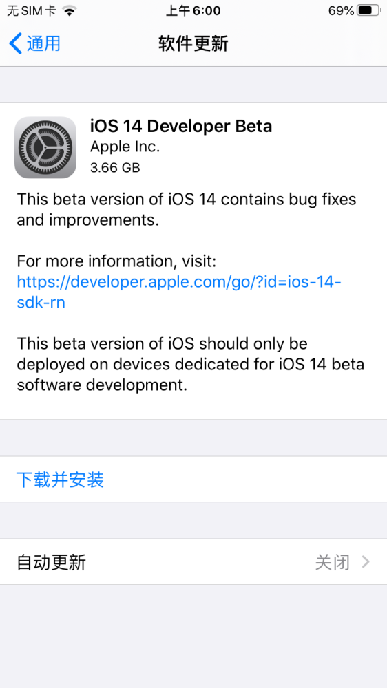 iOS14正式版描述文本在哪里下载 文本 gen rat ene ratio 新闻资讯  第3张