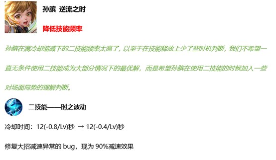 王者荣耀6月2日不停机更新内容介绍 强化 夺宝 法术 下调 新英雄 点券 印章 好礼 秩序 蒙恬 新闻资讯  第17张